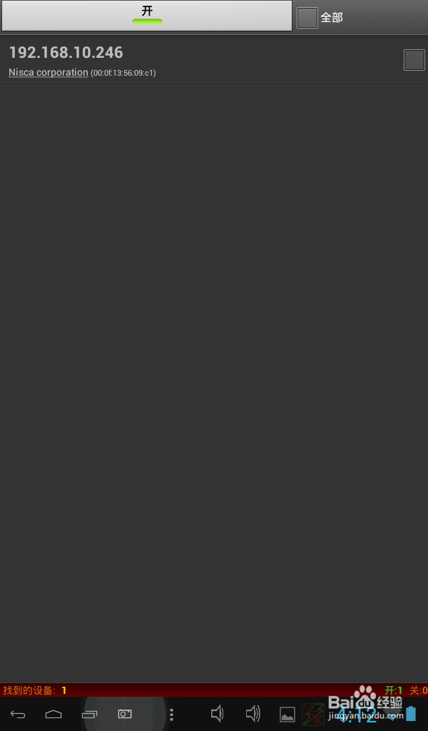 手机如何限制对方网速