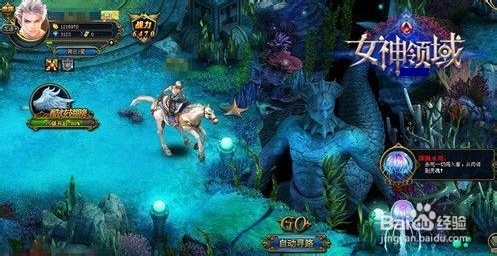 《女神领域》战士职业揭秘