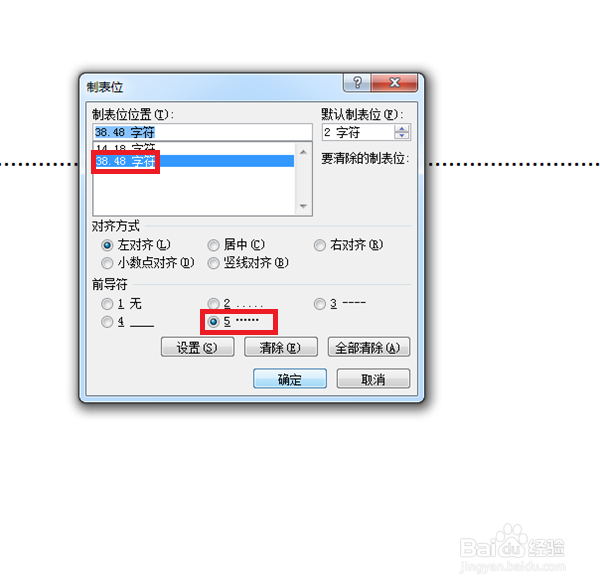 Word2007怎么制作裁剪线?