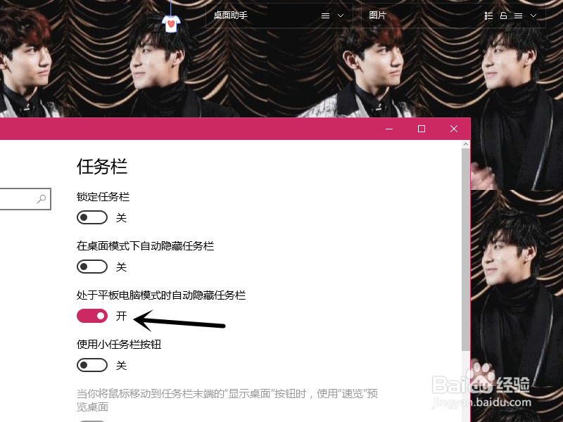 win10怎么隐藏任务栏