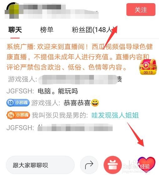 今日头条直播怎么进入?