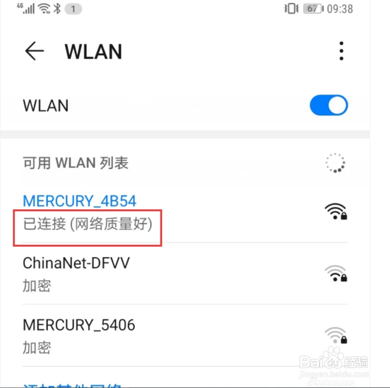 192.168.1.1 路由器设置修改密码手机登录