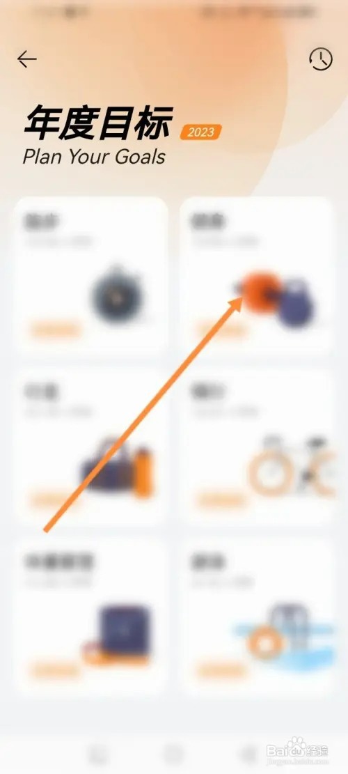 华为运动健康如何设置年度目标