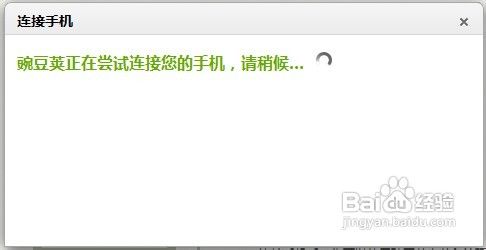 note2如何连接电脑