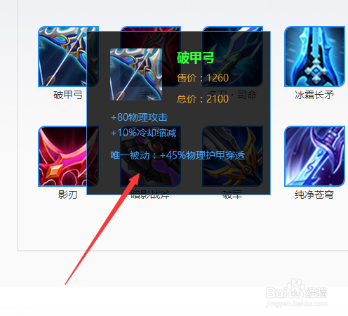 燃魂重炮黄忠出装顺序和装备搭配有哪些技巧?