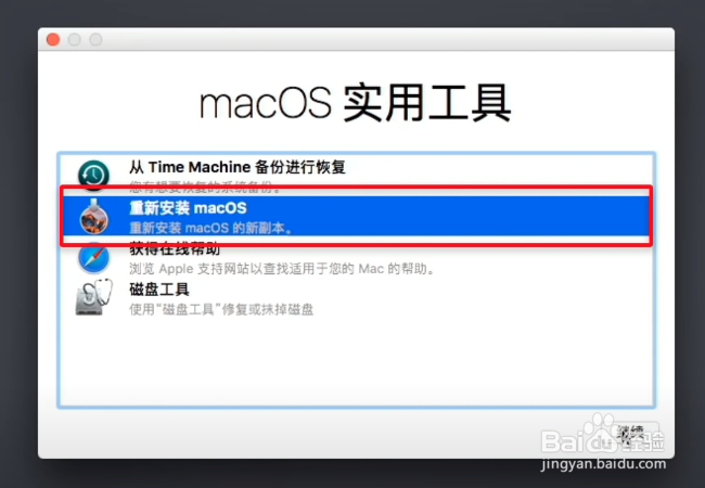 苹果电脑黑屏按什么键恢复