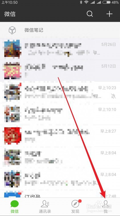 微信怎么样修改登录设备的名称