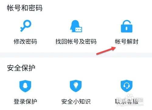 qq冻结如何解除