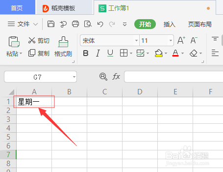 WPS表格怎么快速填充数据