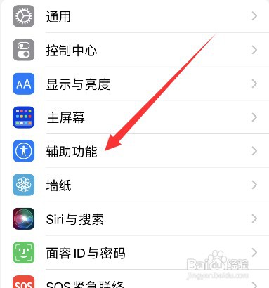 苹果14辅助功能快捷键如何设置