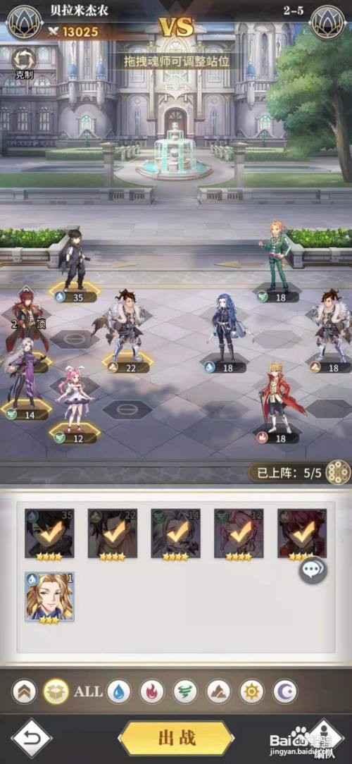 斗罗大陆武魂剧情任务觉醒boss来袭2-8怎么完成