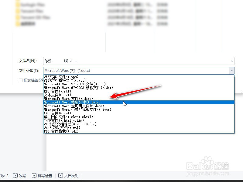 文件格式不对怎么更改