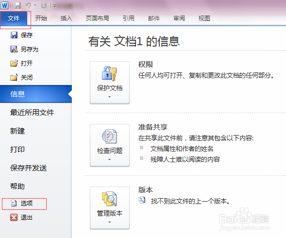 复制参考文献如何不露痕迹——选择性粘贴