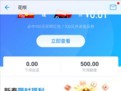 花呗分期后如何一次性还