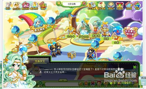 奥比岛女王宝藏的守护灵任务怎么做呢?