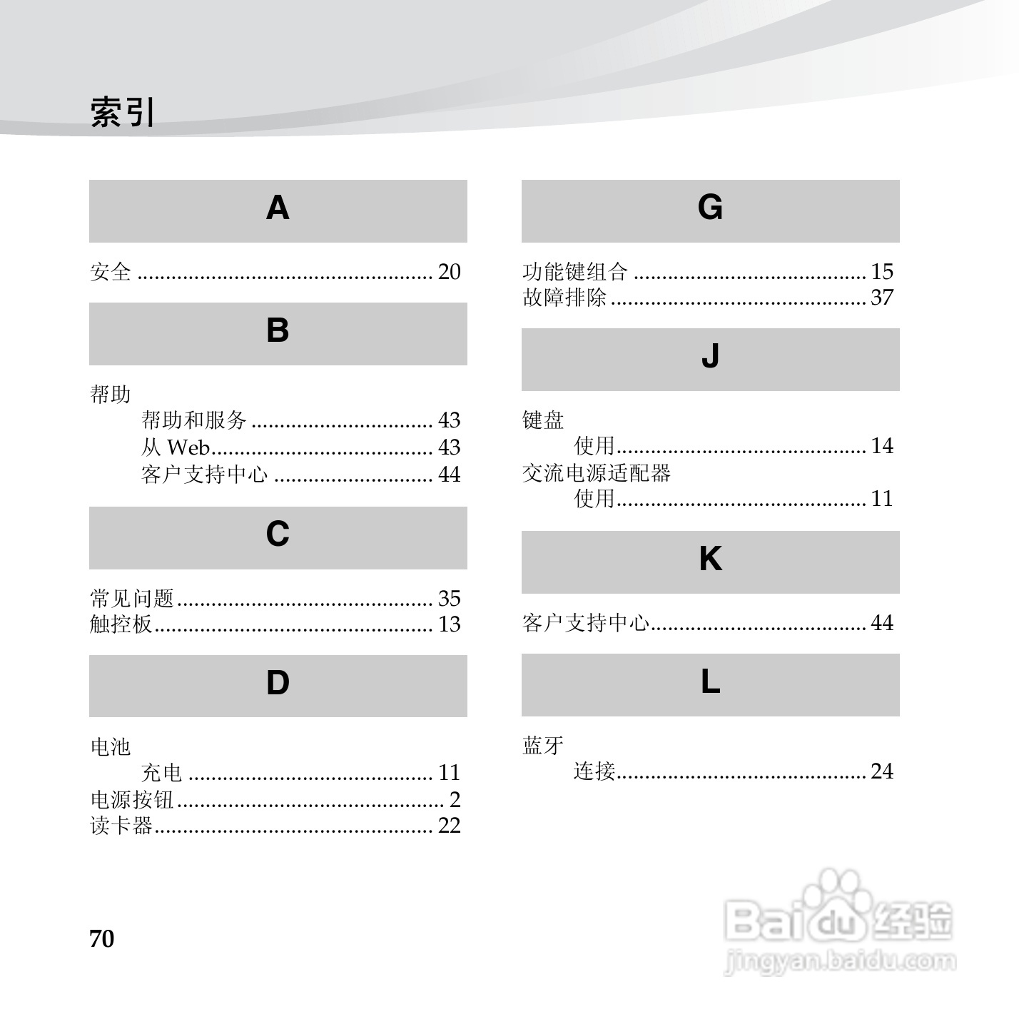 联想笔记本电脑S10-3c型说明书:[8]