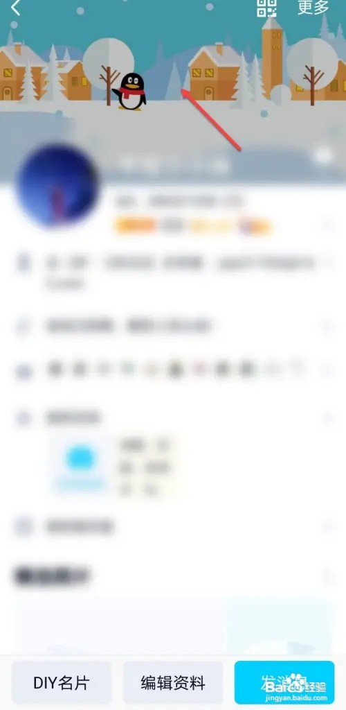 qq头像后面那个封面要如何改