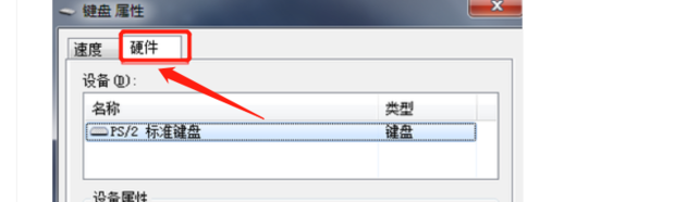 win7键盘失灵一键修复
