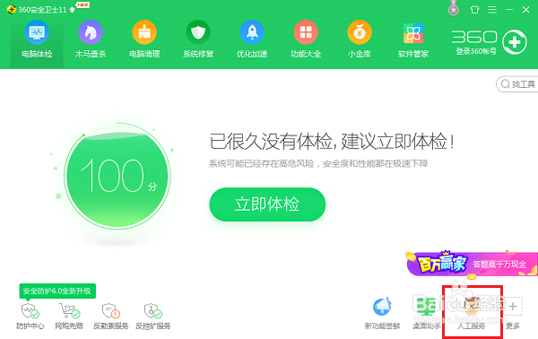 绝地求生大逃杀battleye launcher怎么解决