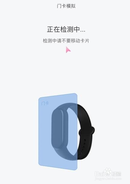 小米手环6如何使用NFC