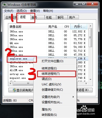 电脑屏幕有残留刷新去不掉解决办法