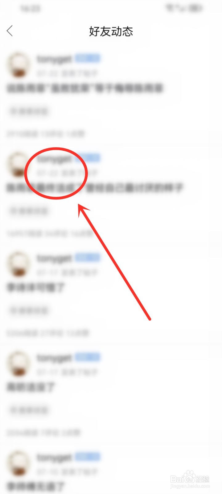 中羽在线app怎么查看好友动态