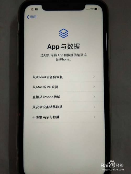 新iphone苹果手机激活教程