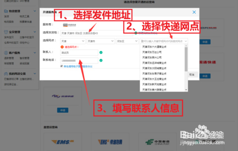 淘宝如何快速的打印电子面单-普通单