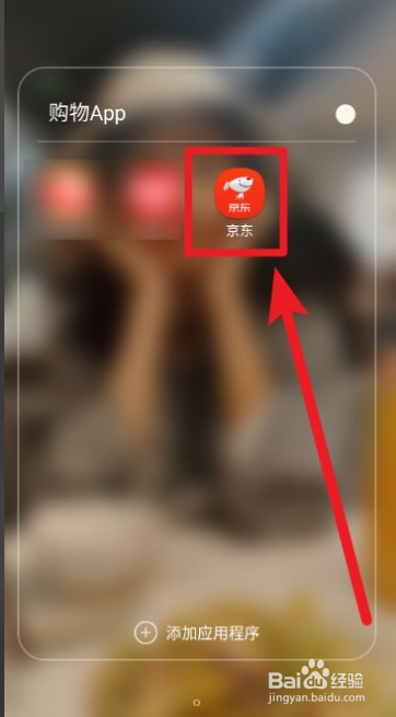 京东商城如何领取京豆