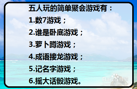 五人玩的简单聚会游戏有哪些