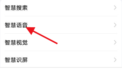 苹果手机在哪里设置耳机线控唤醒
