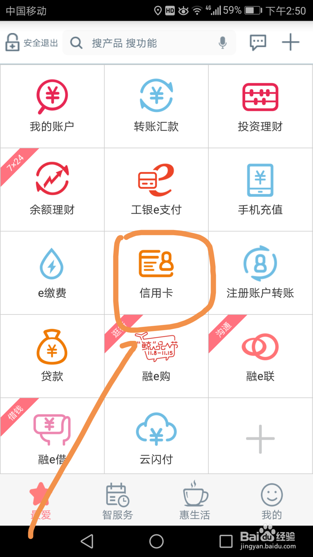 手机上如何查看工行信用卡是否达到免年费条件