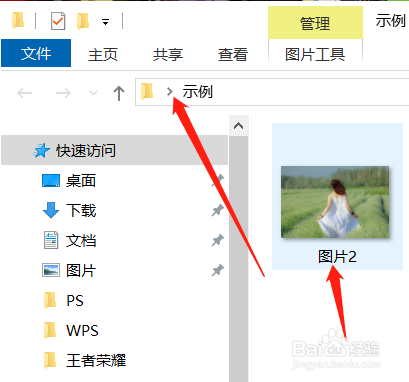 wps怎么保存图片