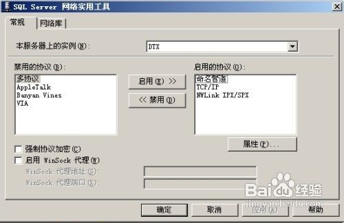 1433端口，1433端口是什么协议