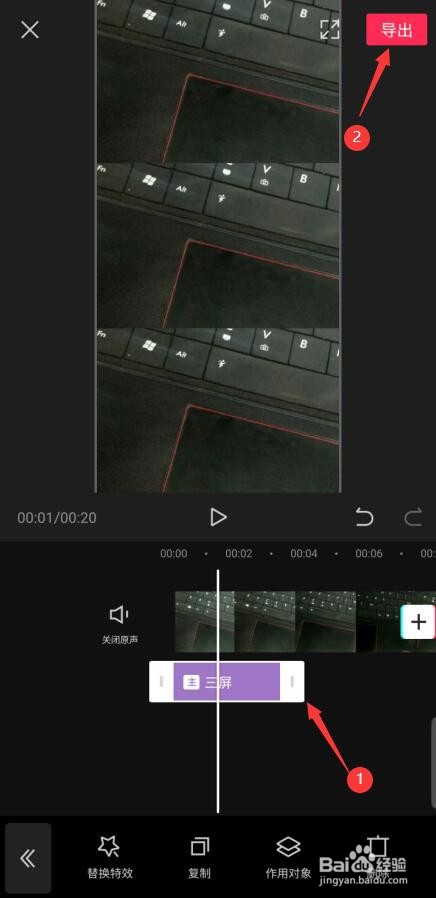 一个视频怎么分成三个相同画面