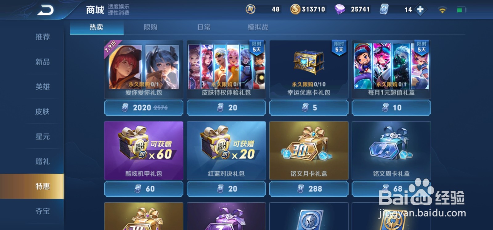 王者荣耀钻石怎么买