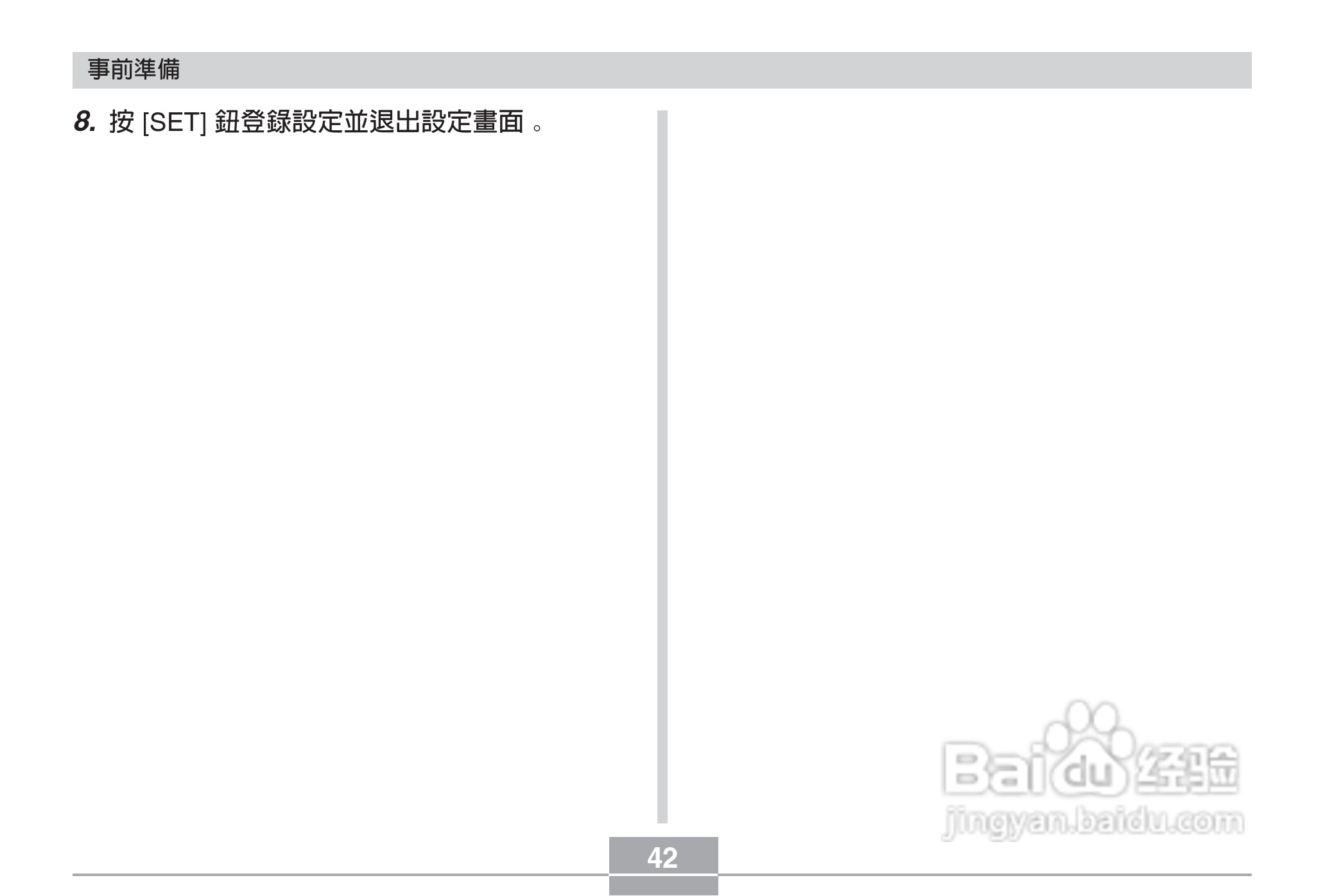 卡西欧EX-Z3数码相机说明书:[5]