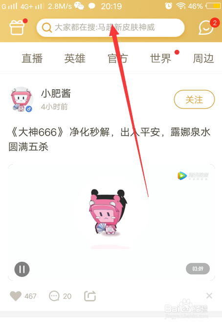 王者荣耀赵云加强调整怎么查