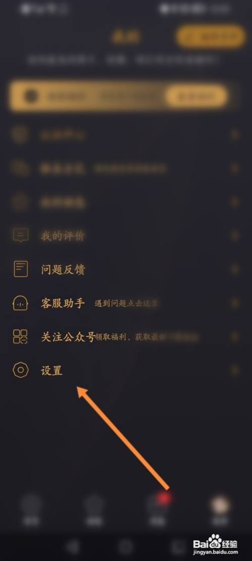 小圈软件怎么关闭定向推送功能