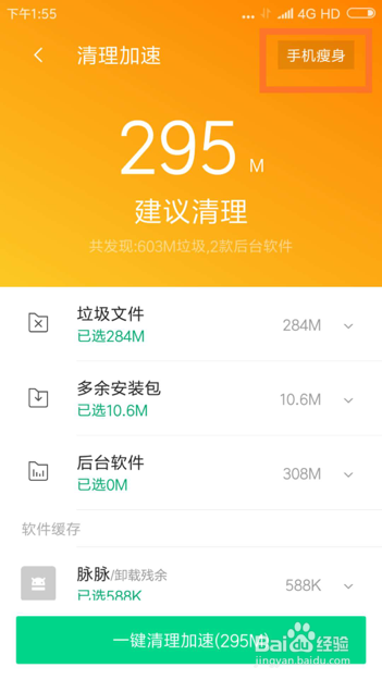 如何解决手机内存不足的问题
