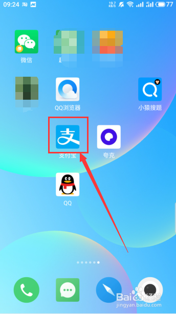 如何将支付宝聊天记录清空