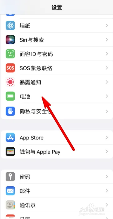 苹果手机怎么查看电池健康度