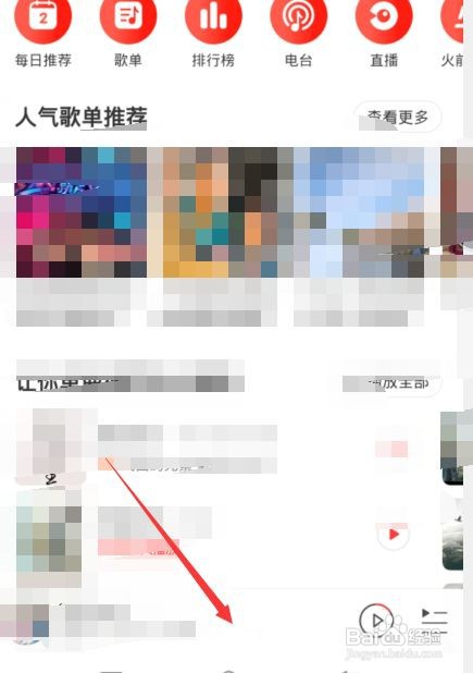 网易云怎么抱抱