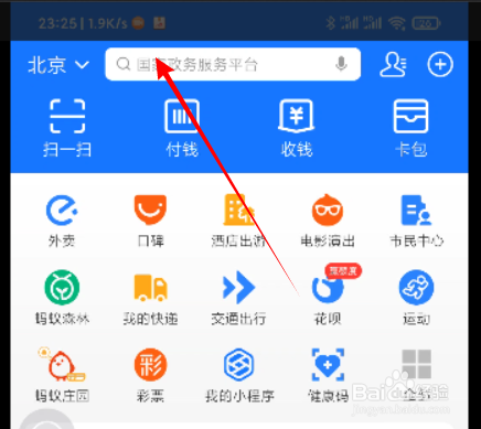 微信支付宝如何设置延时到账呢？