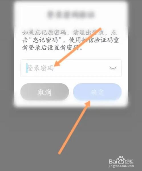 小鱼易连账号怎么注销