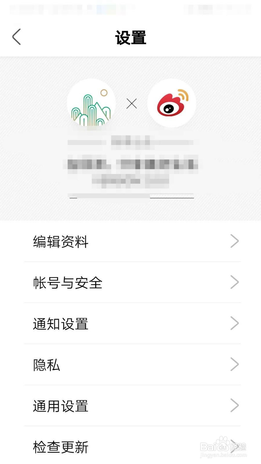 绿洲App如何查看最近登录记录