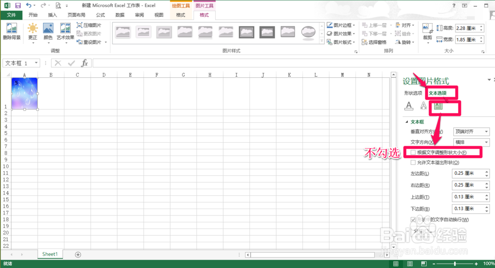 EXCEL中如何实现单元格背景填充？