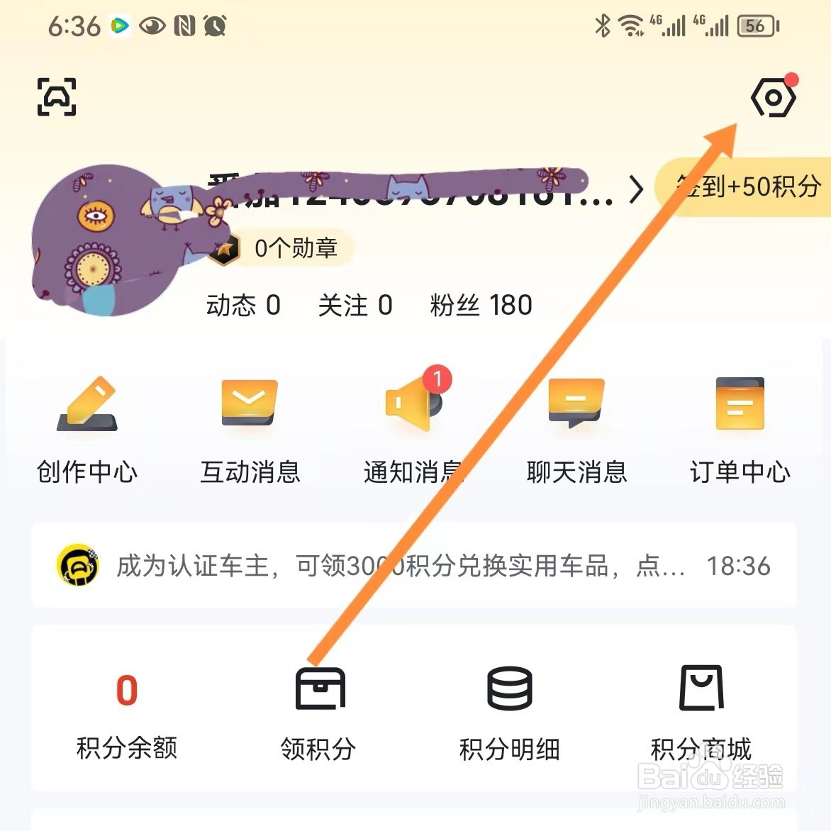 懂车帝如何查找字号大小