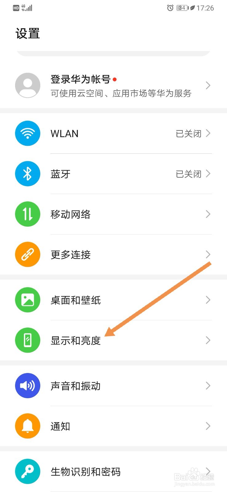 华为p30如何设置字体大小