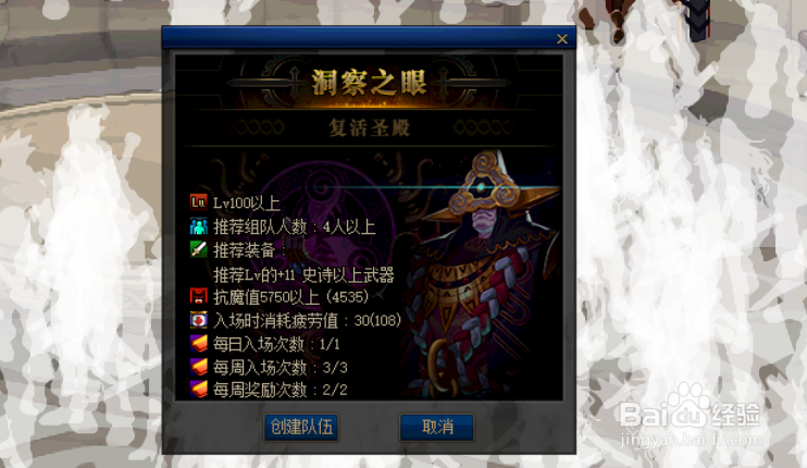 DNF怎么获得暴戾搜捕团的灵魂